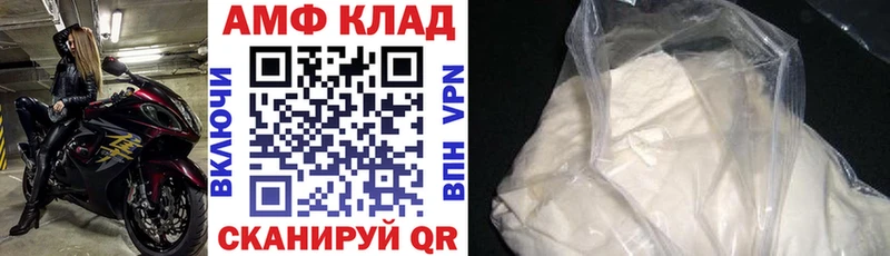 АМФЕТАМИН 98%  Купить  Реж 