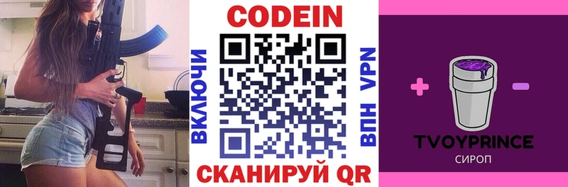 Купить где  Реж  Кодеин напиток Lean (лин) 