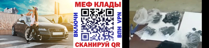 Меф VHQ  Купить где  Реж 