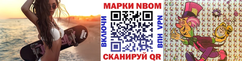 Марки NBOMe 1,8мг  Купить где  Реж 
